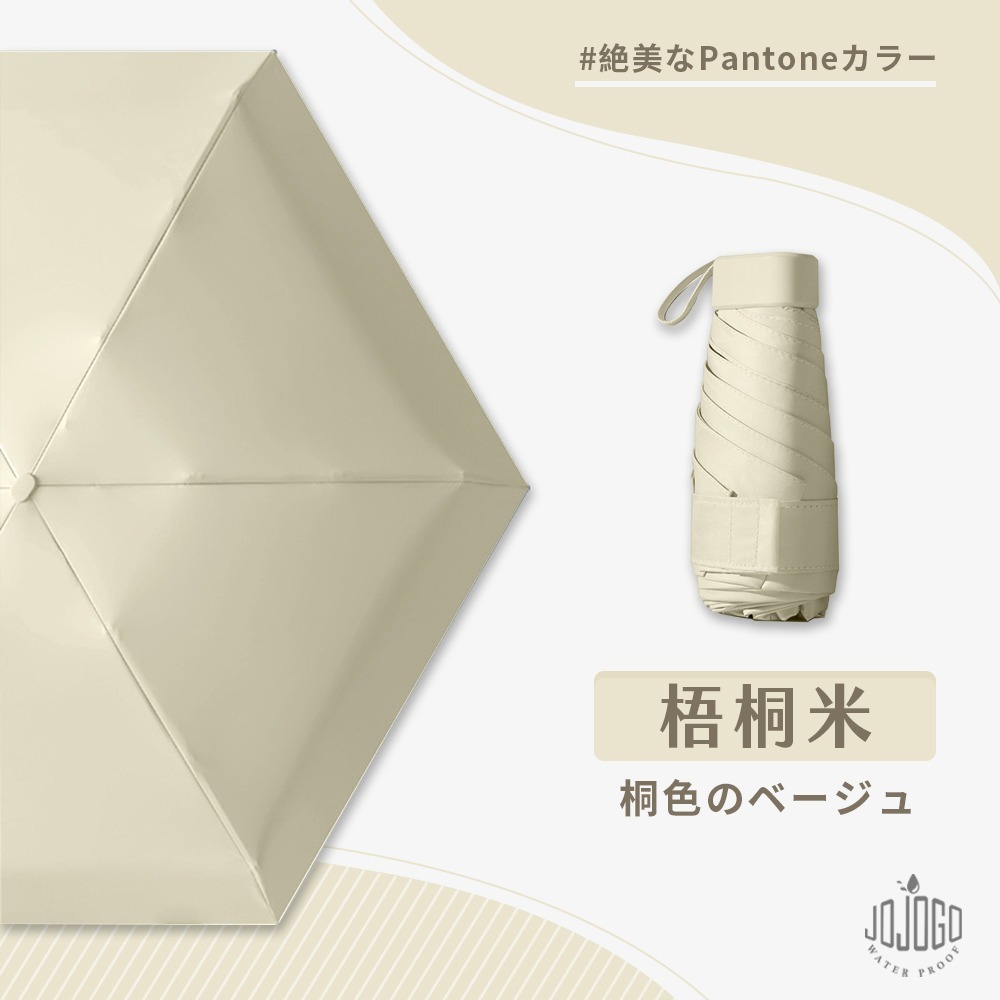 JOJOGO 超輕迷你UV口袋雨傘 超強防曬 黑膠傘 防曬傘 遮陽傘 晴雨傘 迷你傘 抗UV傘 口袋傘 摺疊傘 自動傘-規格圖11