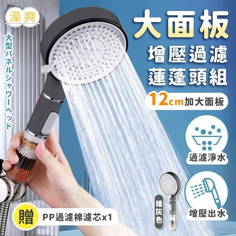 【7-ELEVEN 門市團購】JOJOGO 澡爽 大面板增壓過濾蓮蓬頭組 贈濾心 加壓蓮蓬頭 增壓蓮蓬頭 過濾蓮蓬頭-規格圖11