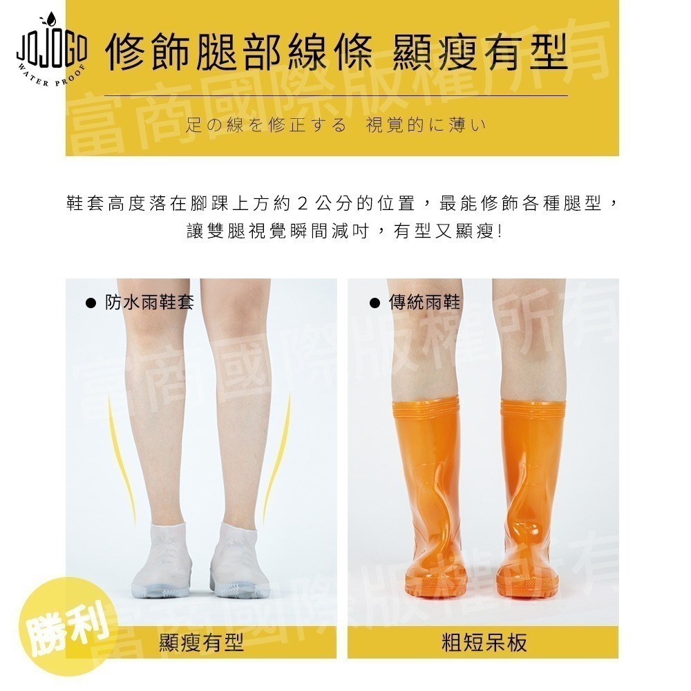 【7-ELEVEN 門市團購】日本熱銷 JOJOGO 防水雨鞋套 2入組 附贈防水收納袋 雨鞋套 防雨鞋套-細節圖11