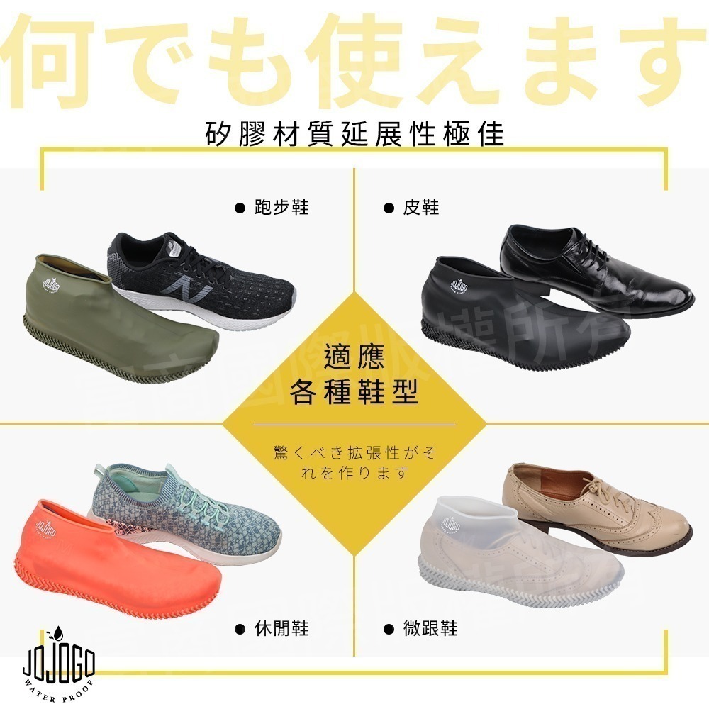 【限時購】日本熱銷 JOJOGO 防水雨鞋套 2入組 附贈防水收納袋 雨鞋套 防雨鞋套-細節圖4
