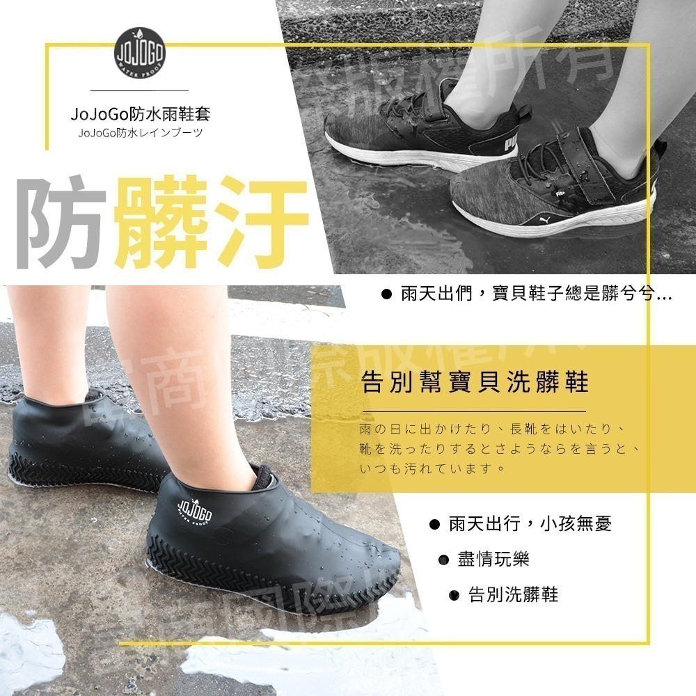 【限時購】日本熱銷 JOJOGO 防水雨鞋套 2入組 附贈防水收納袋 雨鞋套 防雨鞋套-細節圖7