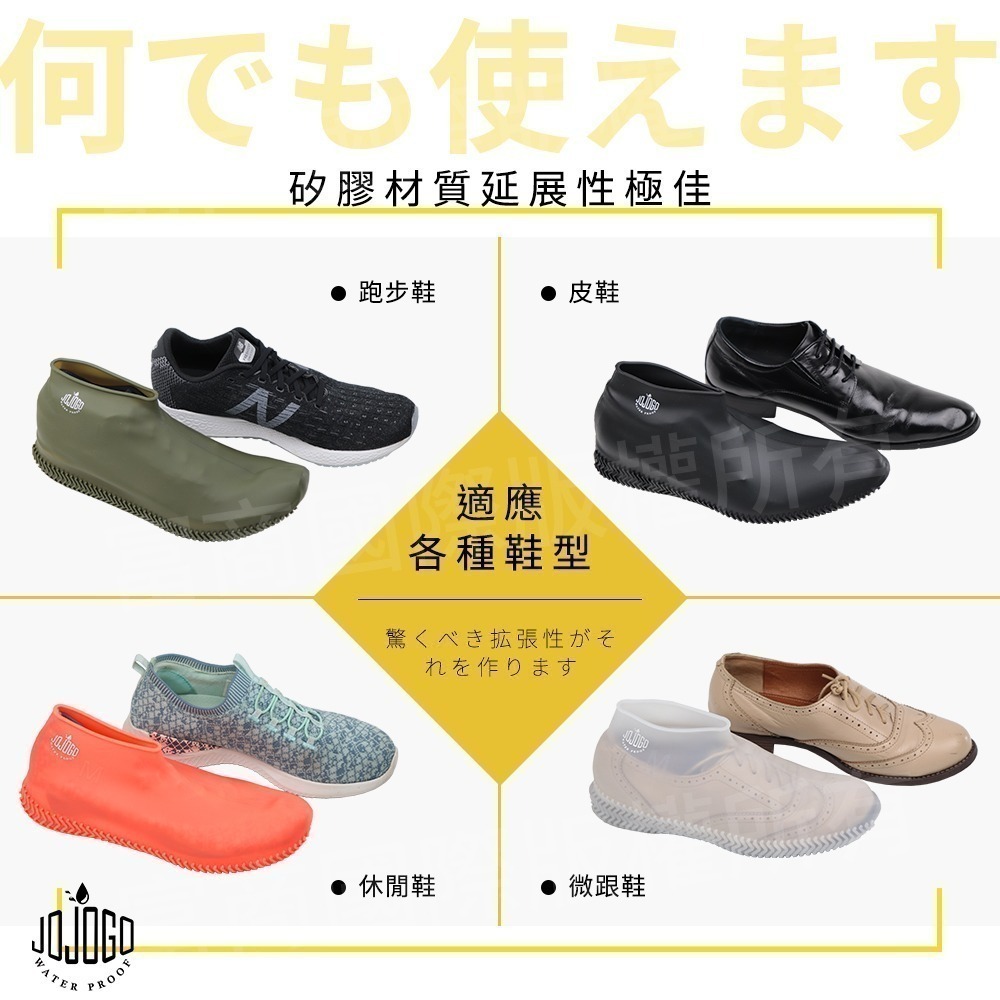 【限時購】日本熱銷 JOJOGO 防水雨鞋套 2入組 附贈防水收納袋 雨鞋套 防雨鞋套-細節圖4
