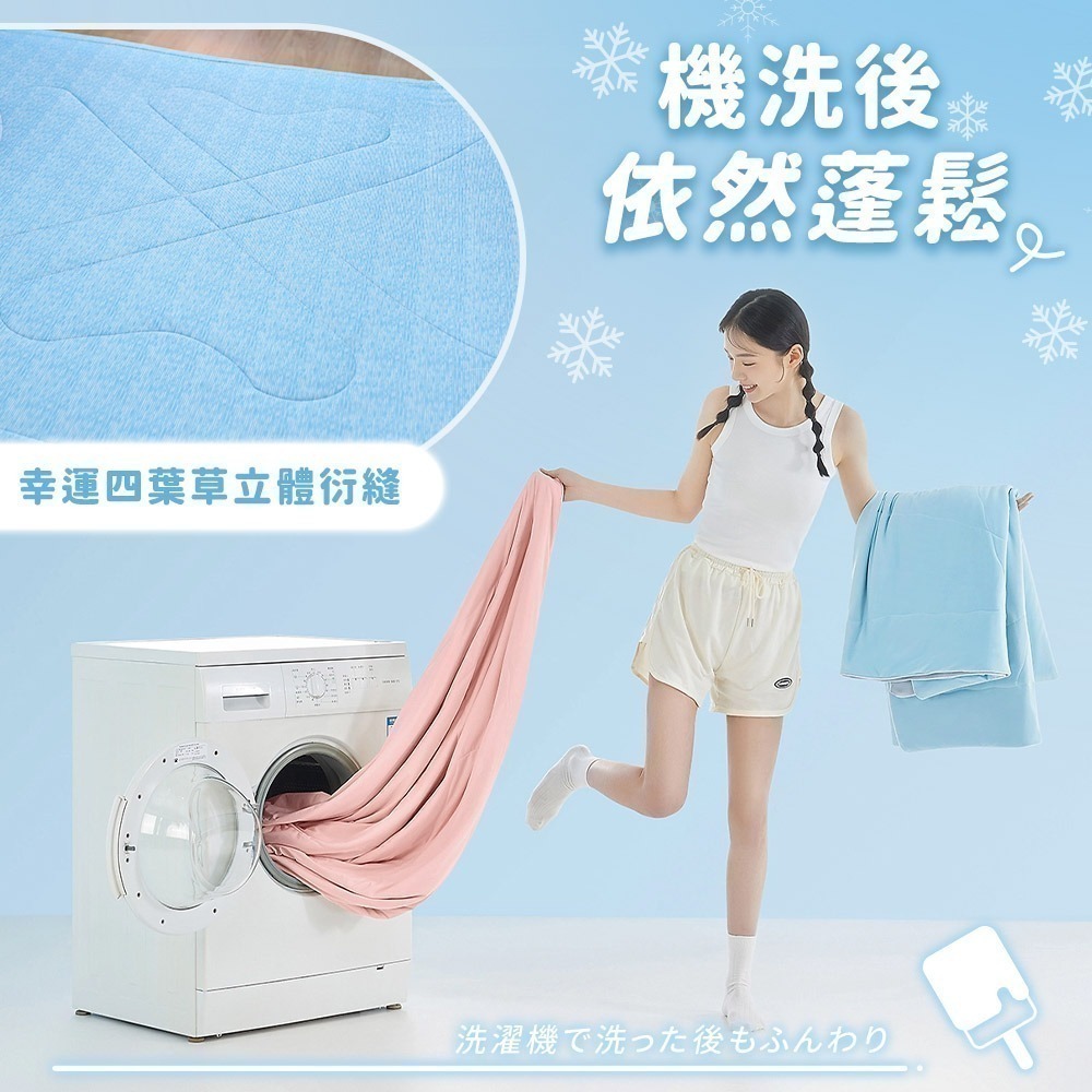【7-ELEVEN門市團購】揪揪購 舒眠雪糕涼被 200x150cm 冰絲涼被 涼感涼感 冰冰被 涼感被-細節圖11