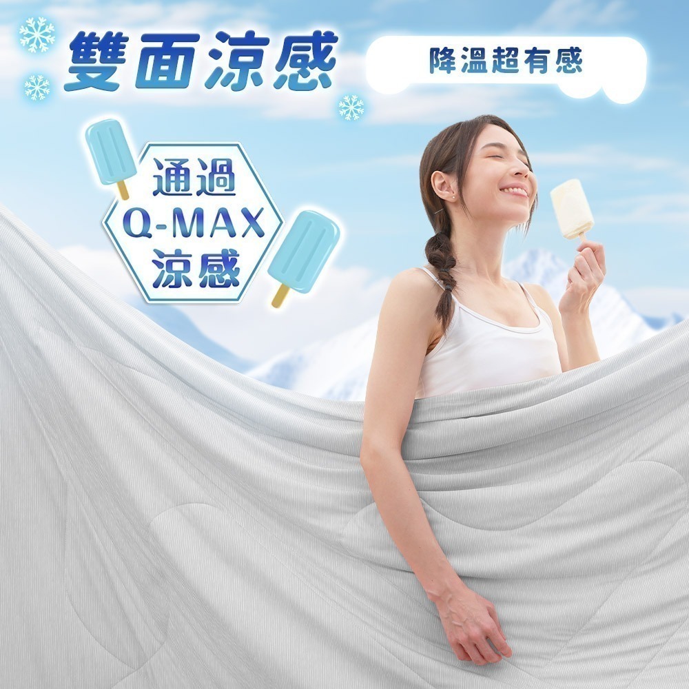 【限時購】揪揪購 舒眠雪糕涼被 200x150cm 冰絲涼被 涼感涼感 冰冰被 涼感被-細節圖4