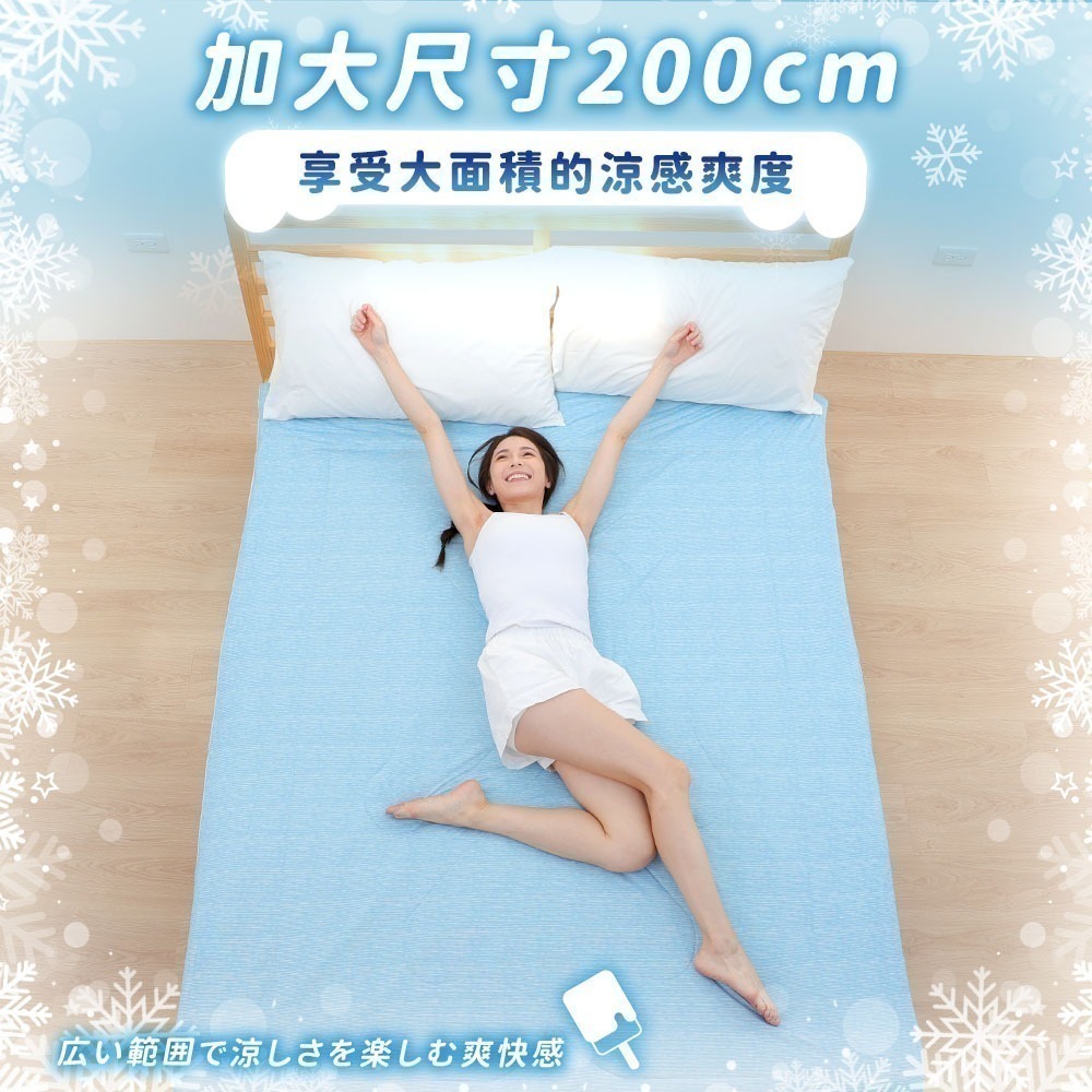 【限時購】揪揪購 舒眠雪糕涼被 200x150cm 冰絲涼被 涼感涼感 冰冰被 涼感被-細節圖5