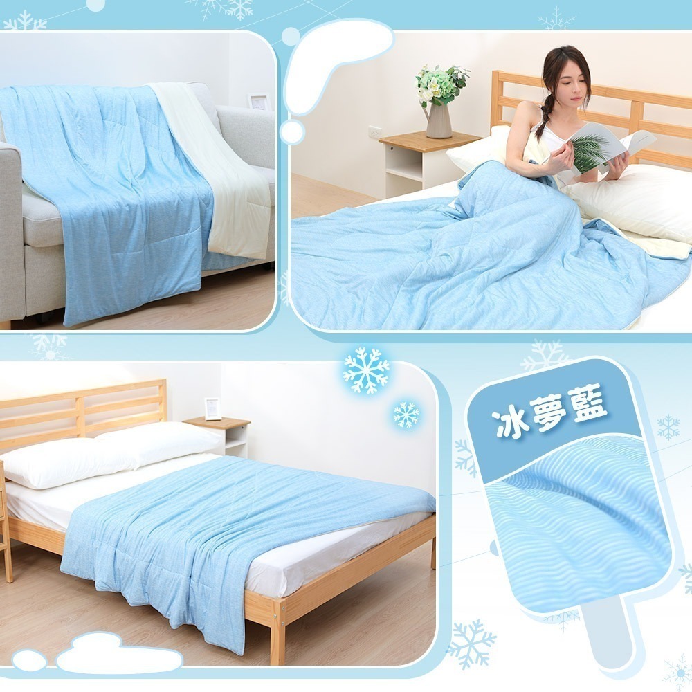 【7-ELEVEN門市團購】揪揪購 舒眠雪糕涼被 200x150cm 冰絲涼被 涼感涼感 冰冰被 涼感被-規格圖11