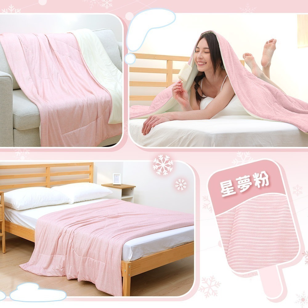 【限時購】揪揪購 舒眠雪糕涼被 200x150cm 冰絲涼被 涼感涼感 冰冰被 涼感被-規格圖11