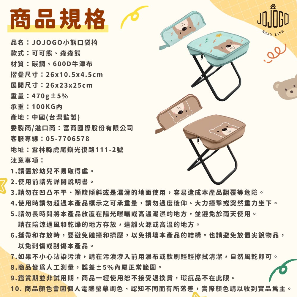 JOJOGO 小熊口袋椅 口袋椅 戶外折疊椅 手包凳懶人椅 口袋收納椅 便攜折疊凳 露營椅 摺疊椅 登山椅 休閒椅-細節圖11