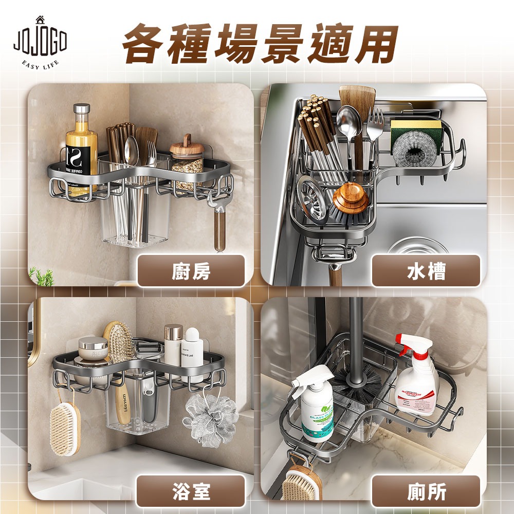 JOJOGO 免釘牆角落置物瀝水架 瀝水架 廚房瀝水架 浴室收納架 水槽瀝水架 水槽架 瀝碗架 收納架 廚房收納架-細節圖2