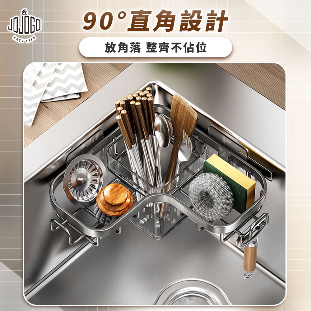 JOJOGO 免釘牆角落置物瀝水架 瀝水架 廚房瀝水架 浴室收納架 水槽瀝水架 水槽架 瀝碗架 收納架 廚房收納架-細節圖6