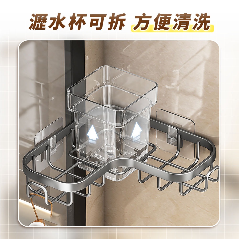 JOJOGO 免釘牆角落置物瀝水架 瀝水架 廚房瀝水架 浴室收納架 水槽瀝水架 水槽架 瀝碗架 收納架 廚房收納架-細節圖8