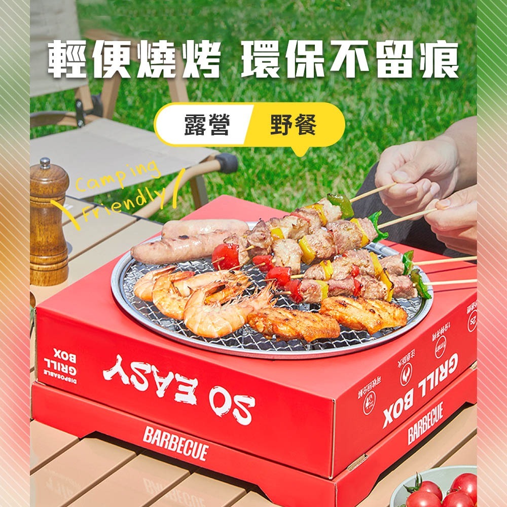 JOJOGO 環保烤肉爐8件組 燒烤爐 一次性烤肉爐 中秋 露營 烤肉 烤肉爐 野外燒烤架 烤肉爐 無煙燒烤爐-細節圖2