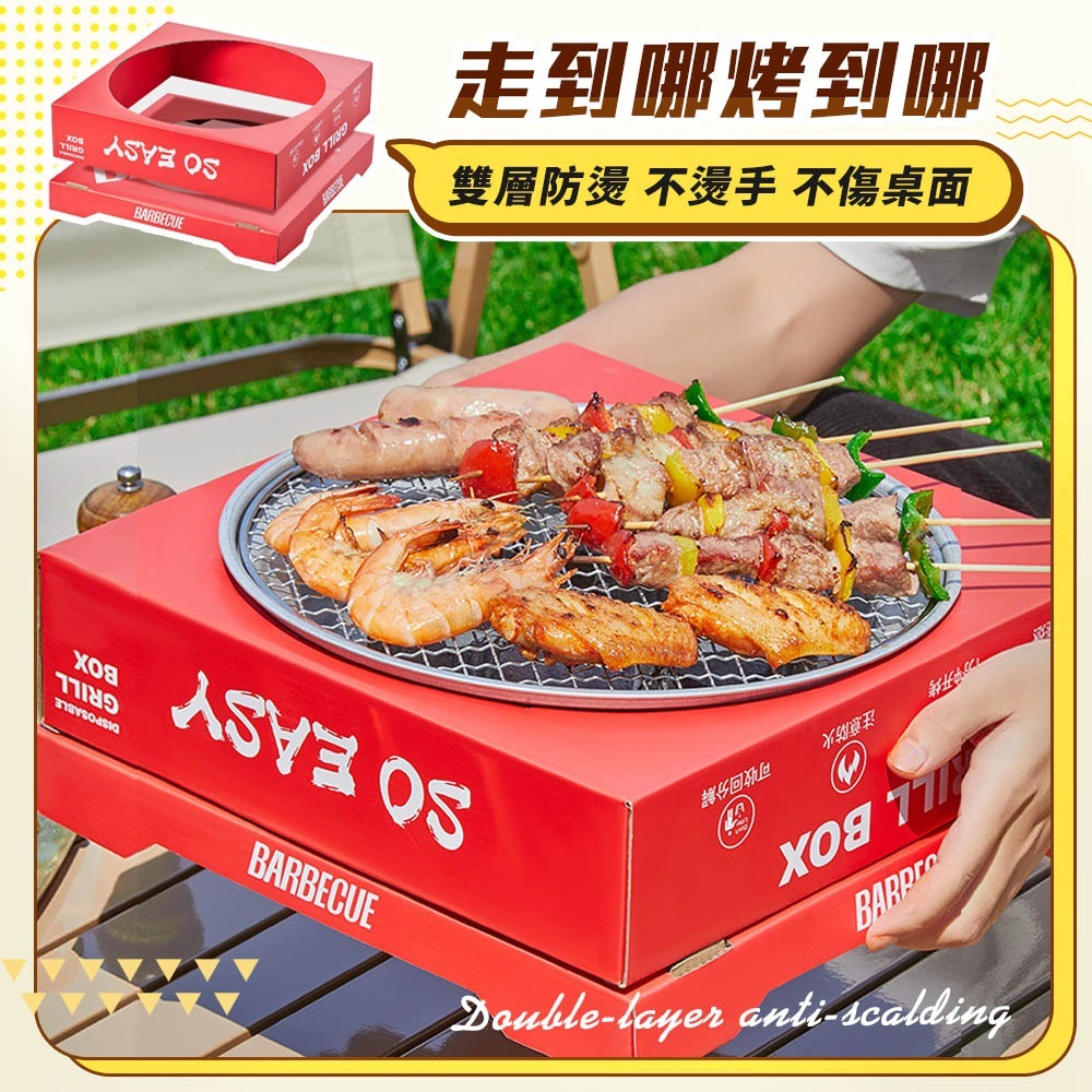 JOJOGO 環保烤肉爐8件組 燒烤爐 一次性烤肉爐 中秋 露營 烤肉 烤肉爐 野外燒烤架 烤肉爐 無煙燒烤爐-細節圖7