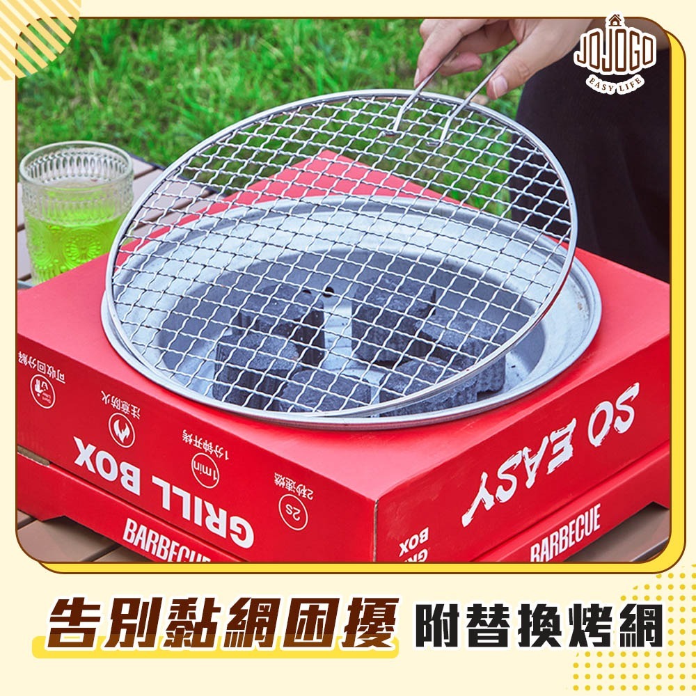 JOJOGO 環保烤肉爐8件組 燒烤爐 一次性烤肉爐 中秋 露營 烤肉 烤肉爐 野外燒烤架 烤肉爐 無煙燒烤爐-細節圖8