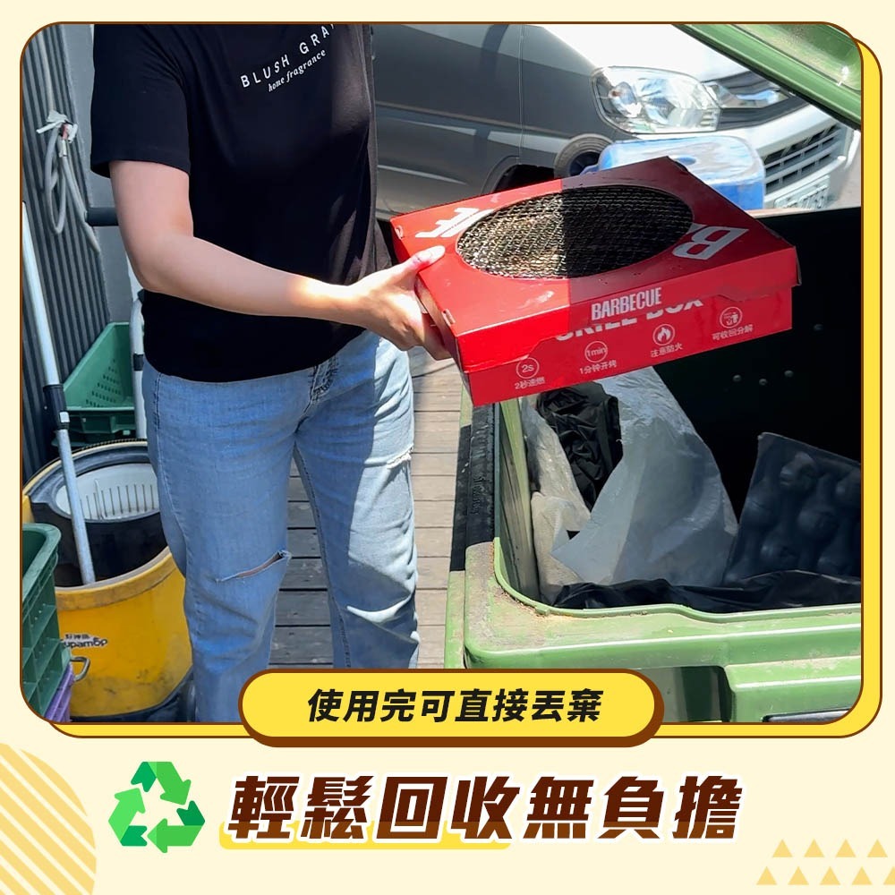 JOJOGO 環保烤肉爐8件組 燒烤爐 一次性烤肉爐 中秋 露營 烤肉 烤肉爐 野外燒烤架 烤肉爐 無煙燒烤爐-細節圖10