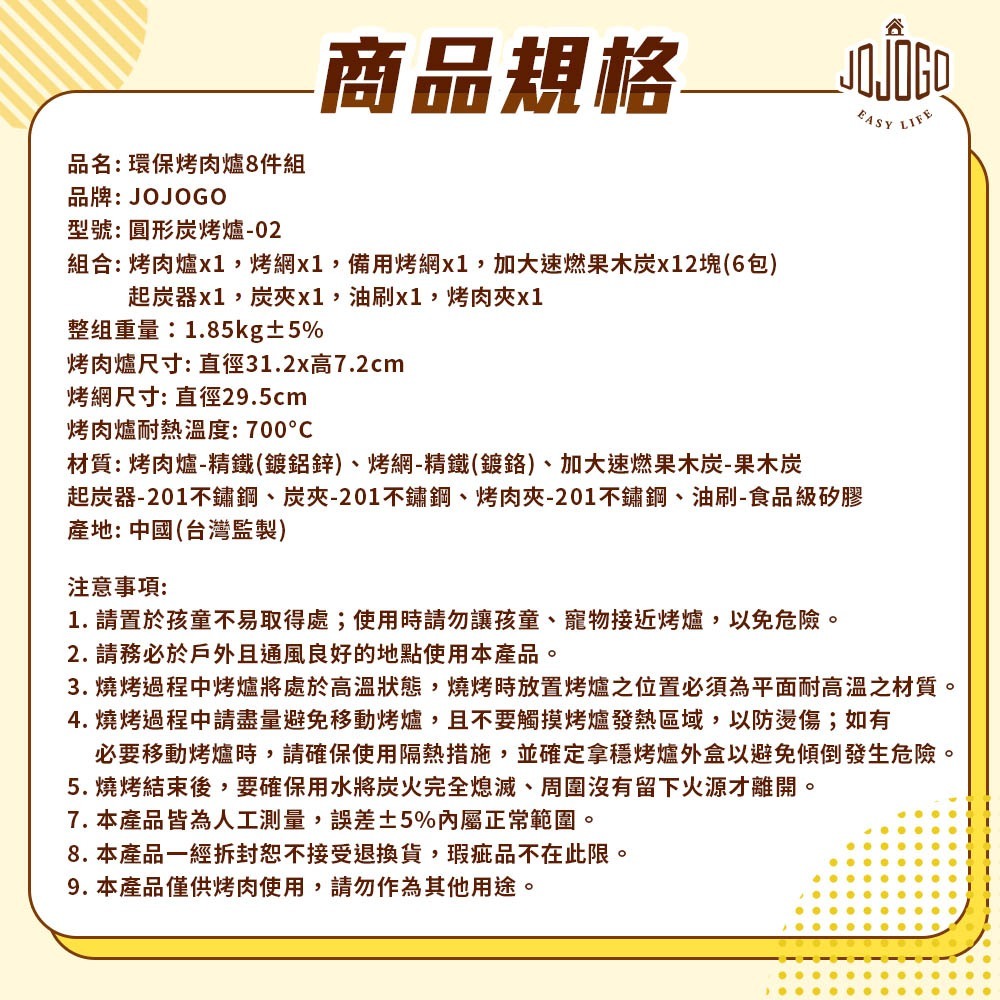 JOJOGO 環保烤肉爐8件組 燒烤爐 一次性烤肉爐 中秋 露營 烤肉 烤肉爐 野外燒烤架 烤肉爐 無煙燒烤爐-細節圖11