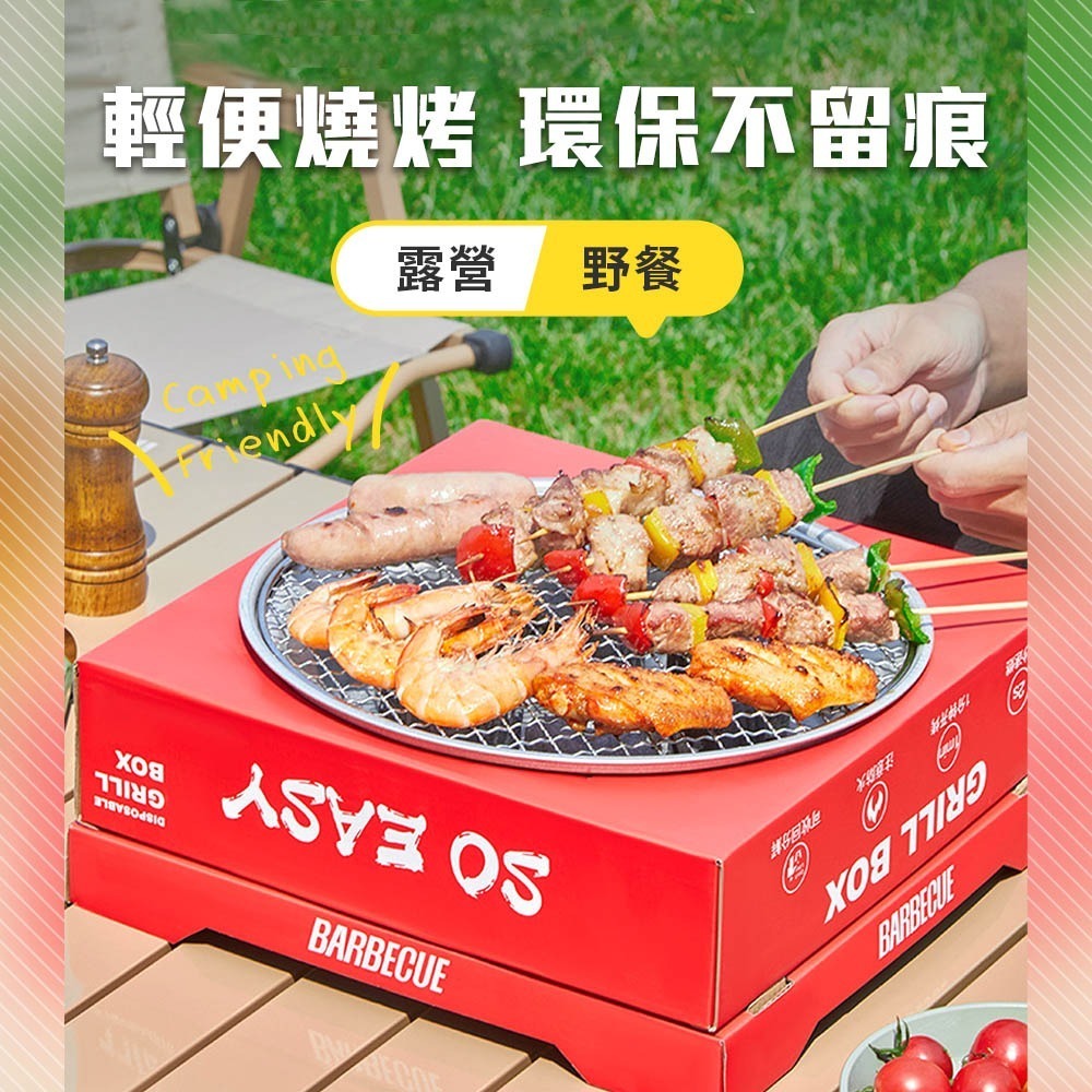 JOJOGO 環保烤肉爐8件組 燒烤爐 一次性烤肉爐 中秋 露營 烤肉 烤肉爐 野外燒烤架 烤肉爐 無煙燒烤爐-細節圖2