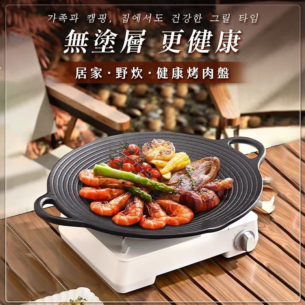 JOJOGO 韓國熱銷瀝油鑄鐵烤盤6件組 30cm 不沾烤盤 烤盤 露營 韓式烤盤 炒鍋 韓國烤盤 烤肉 中秋 鑄鐵-細節圖2