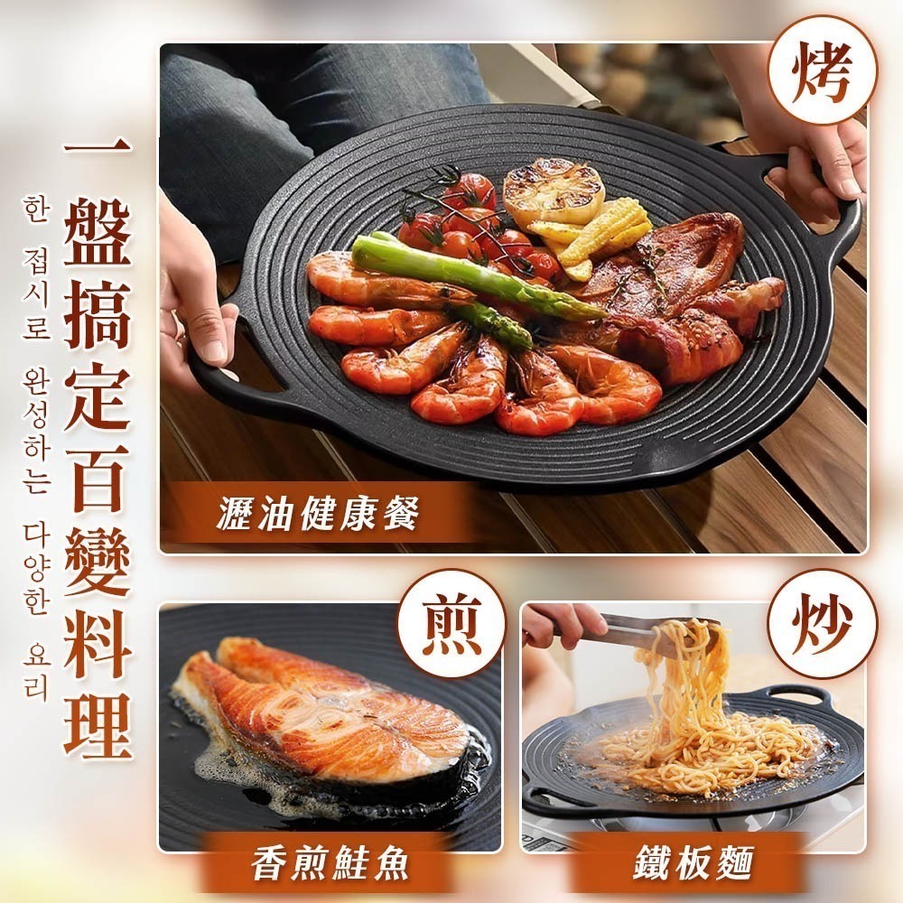 JOJOGO 韓國熱銷瀝油鑄鐵烤盤6件組 30cm 不沾烤盤 烤盤 露營 韓式烤盤 炒鍋 韓國烤盤 烤肉 中秋 鑄鐵-細節圖7