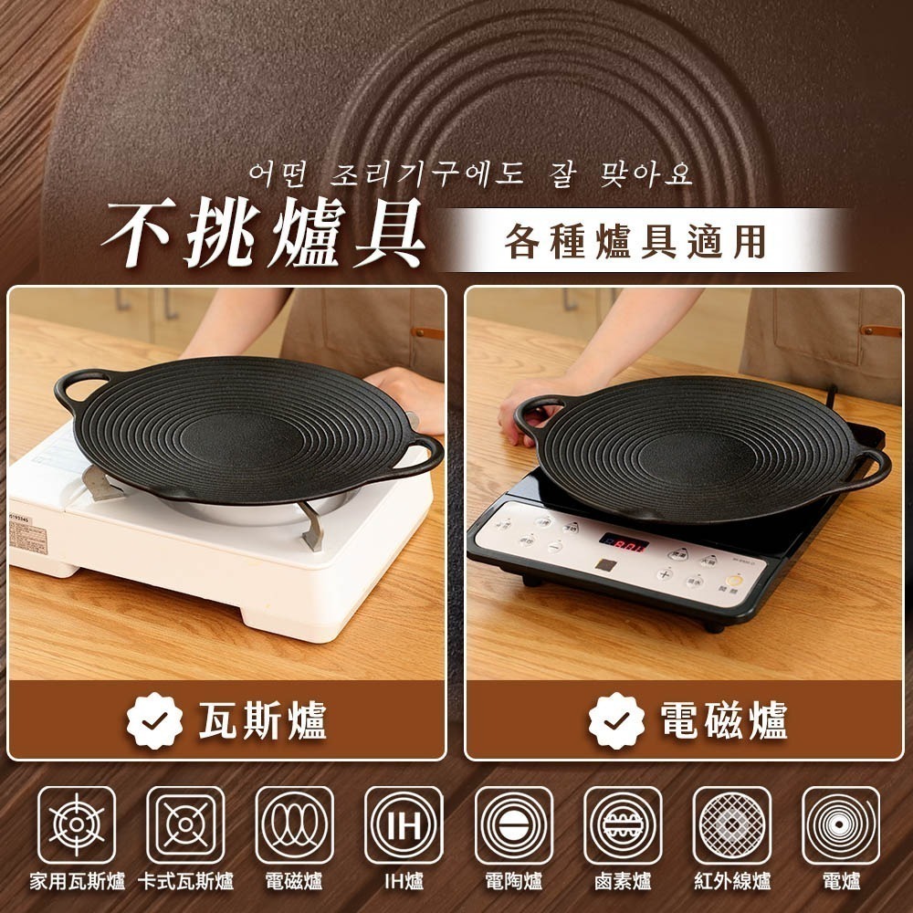 JOJOGO 韓國熱銷瀝油鑄鐵烤盤6件組 30cm 不沾烤盤 烤盤 露營 韓式烤盤 炒鍋 韓國烤盤 烤肉 中秋 鑄鐵-細節圖8