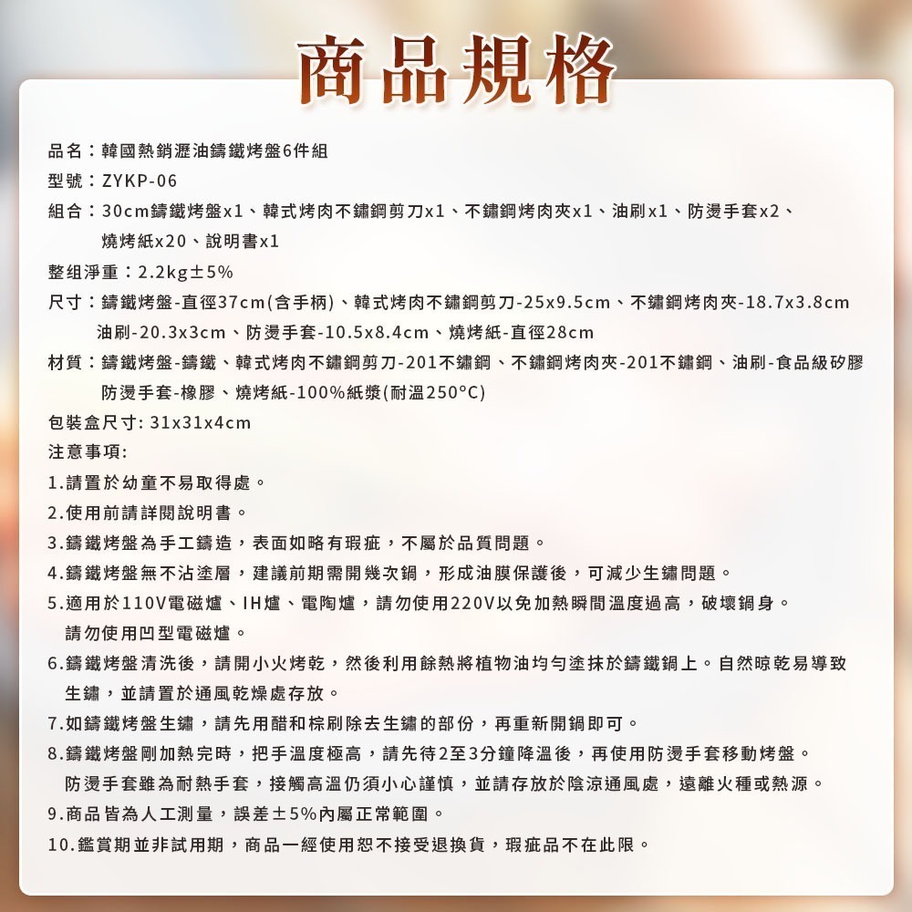 JOJOGO 韓國熱銷瀝油鑄鐵烤盤6件組 30cm 不沾烤盤 烤盤 露營 韓式烤盤 炒鍋 韓國烤盤 烤肉 中秋 鑄鐵-細節圖11