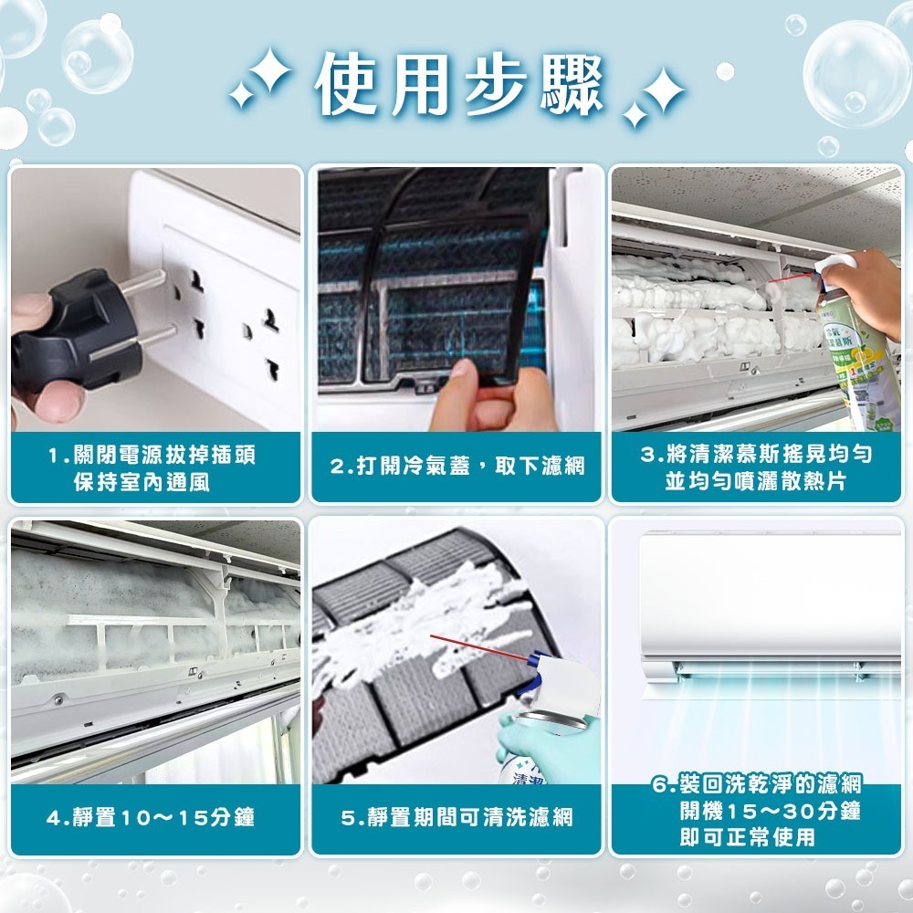 【限時購】衣麗亮白 冷氣清潔慕斯 520ml/瓶 2入組 冷氣清潔 冷氣清洗劑 空調清潔劑 免沖洗-細節圖11