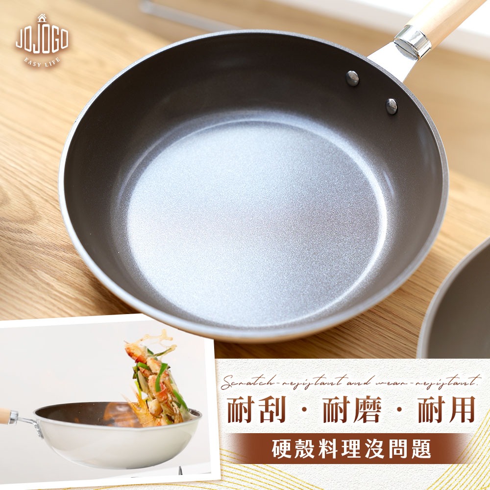 JOJOGO 鈦瓷瀝油鍋具八件組 平底鍋 炒鍋 不沾鍋 不沾平底鍋 炒鍋 煎鍋 湯鍋 鍋具多件組 鈦瓷鍋 料理鍋-細節圖4