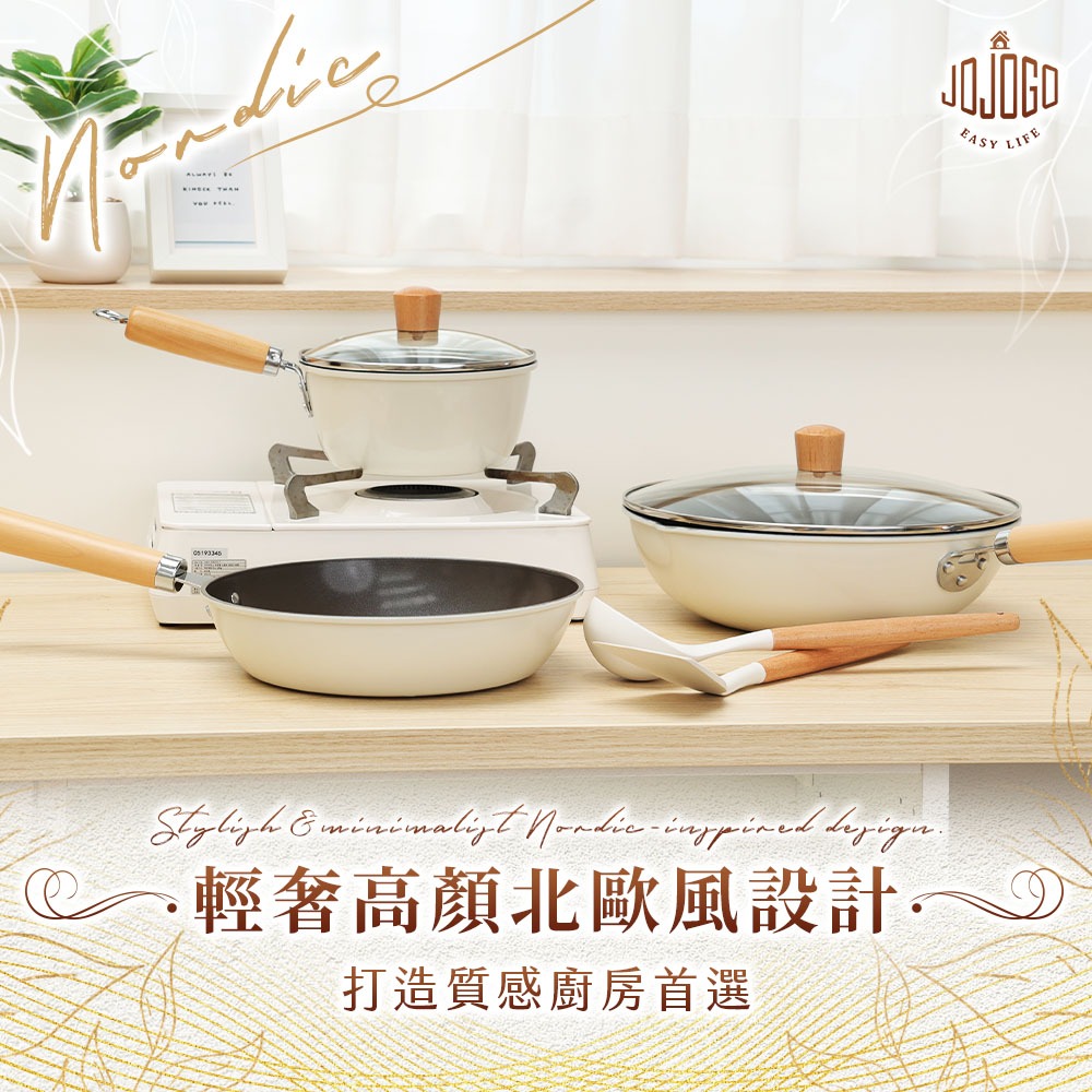 JOJOGO 鈦瓷瀝油鍋具八件組 平底鍋 炒鍋 不沾鍋 不沾平底鍋 炒鍋 煎鍋 湯鍋 鍋具多件組 鈦瓷鍋 料理鍋-細節圖11