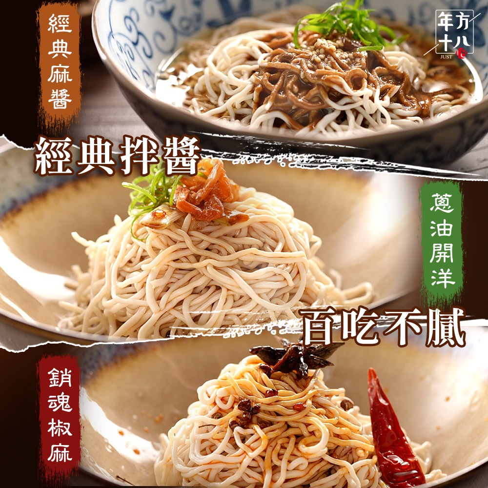 年方十八 日本熱銷 輕食豆腐拌麵 JOJOGO 蒟蒻麵 低卡 冷麵 低熱量 拌麵 涼麵 即食麵 拌麵 素食食用 微卡-細節圖6