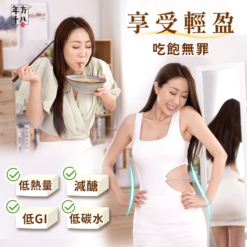 年方十八 日本熱銷 輕食豆腐拌麵 JOJOGO 蒟蒻麵 低卡 冷麵 低熱量 拌麵 涼麵 即食麵 拌麵 素食食用 微卡-細節圖2