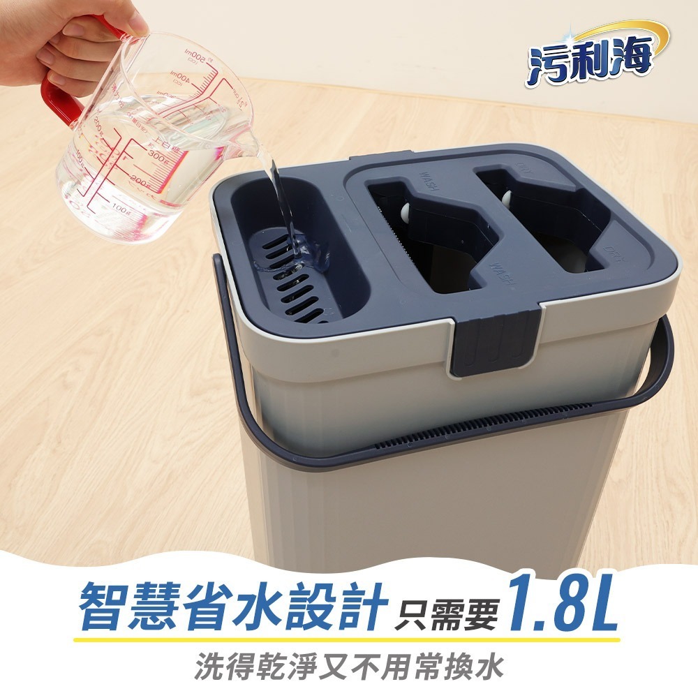 JOJOGO 污利海 升級版髒淨分小神拖 平板拖把 淨汙分離拖把 汙水分離拖把 旋轉拖把 懶人拖把 淨污分離 直立拖把-細節圖6