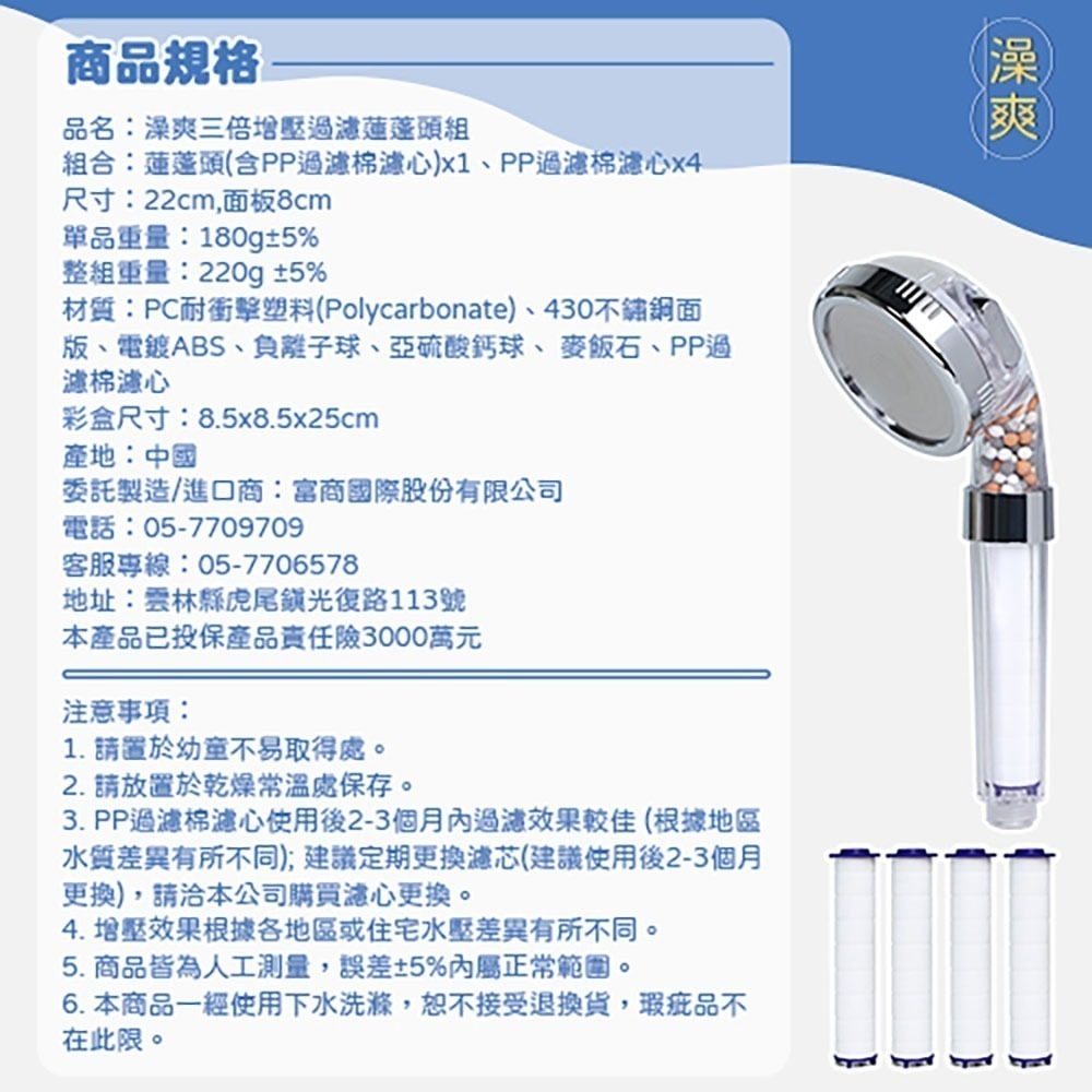 【限時購】澡爽三倍增壓過濾蓮蓬頭組 2入組 附5支濾心/組 蓮蓬頭過濾 增壓蓮蓬頭 蓮蓬頭組-細節圖11