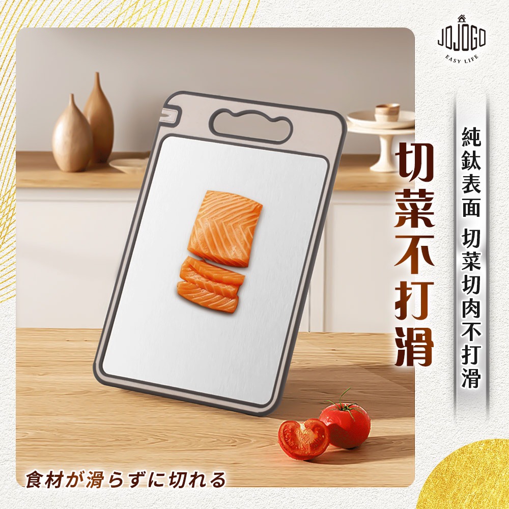 JOJOGO 鈦輕芯雙面砧板 砧板 純鈦砧板 切菜板 生鮮砧板 抗菌砧板 防滑砧板 不鏽鋼砧板 雙面砧板 鈦砧板-細節圖5