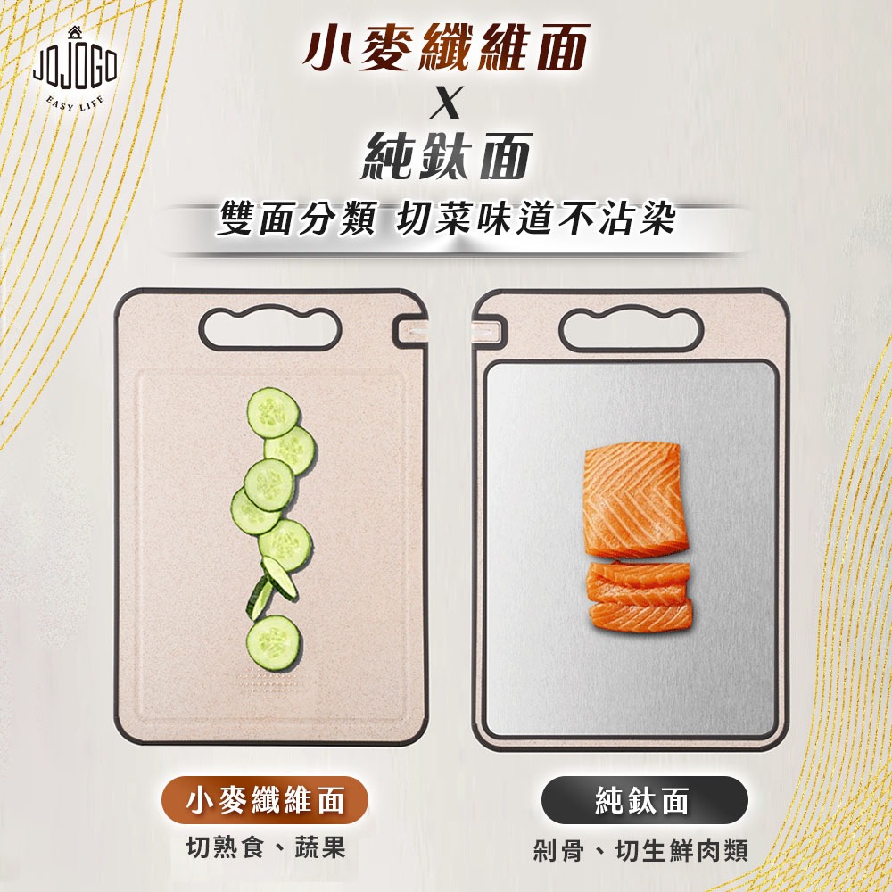 JOJOGO 鈦輕芯雙面砧板 砧板 純鈦砧板 切菜板 生鮮砧板 抗菌砧板 防滑砧板 不鏽鋼砧板 雙面砧板 鈦砧板-細節圖7