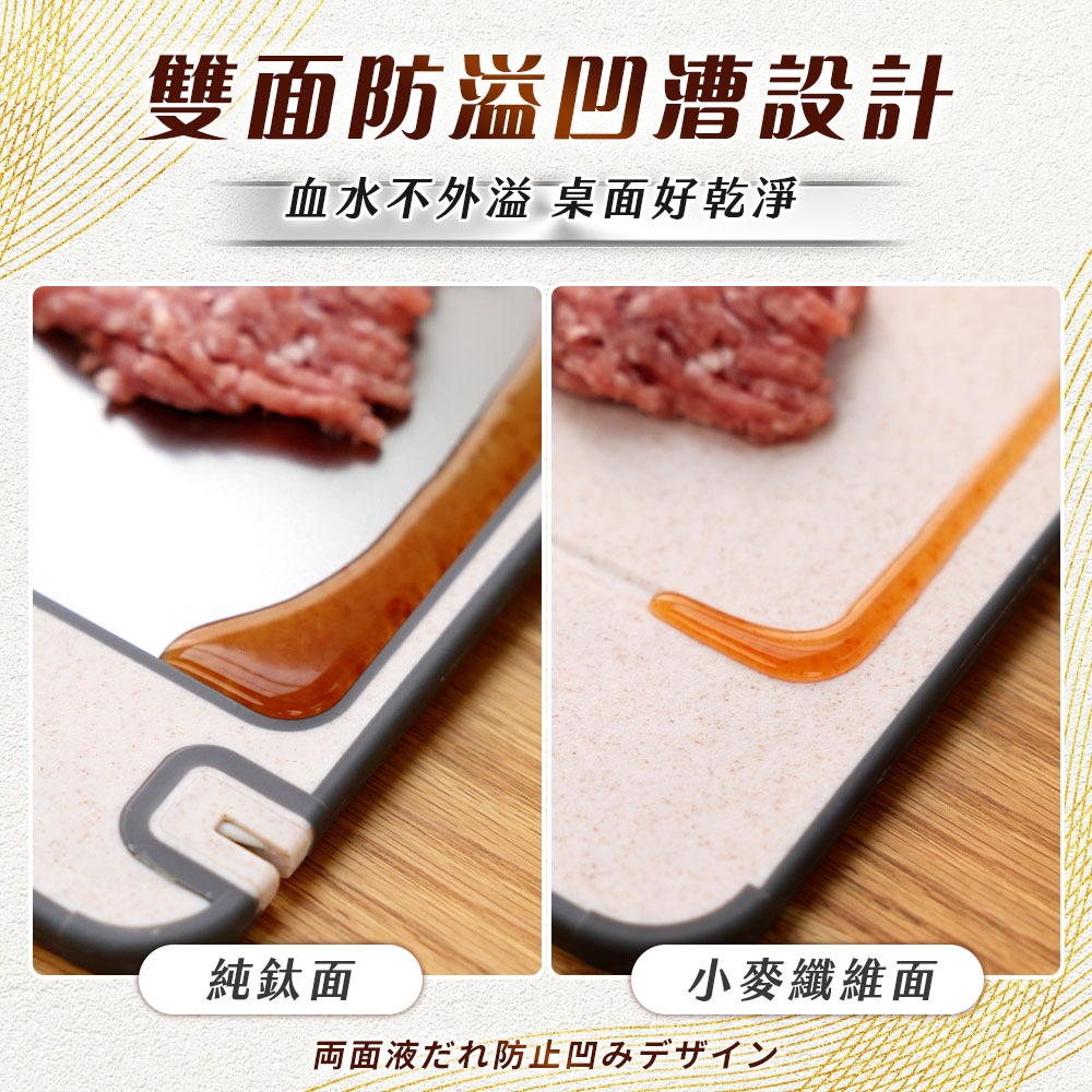 JOJOGO 鈦輕芯雙面砧板 砧板 純鈦砧板 切菜板 生鮮砧板 抗菌砧板 防滑砧板 不鏽鋼砧板 雙面砧板 鈦砧板-細節圖9