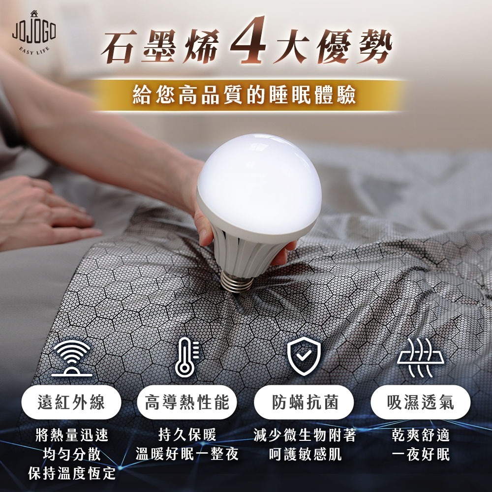 JOJOGO 揪揪購 石墨烯超導暖暖被 石墨烯棉被 石墨烯被 發熱被 厚棉被 棉被 保暖 被子 羽絨被 厚棉被 暖暖被-細節圖2