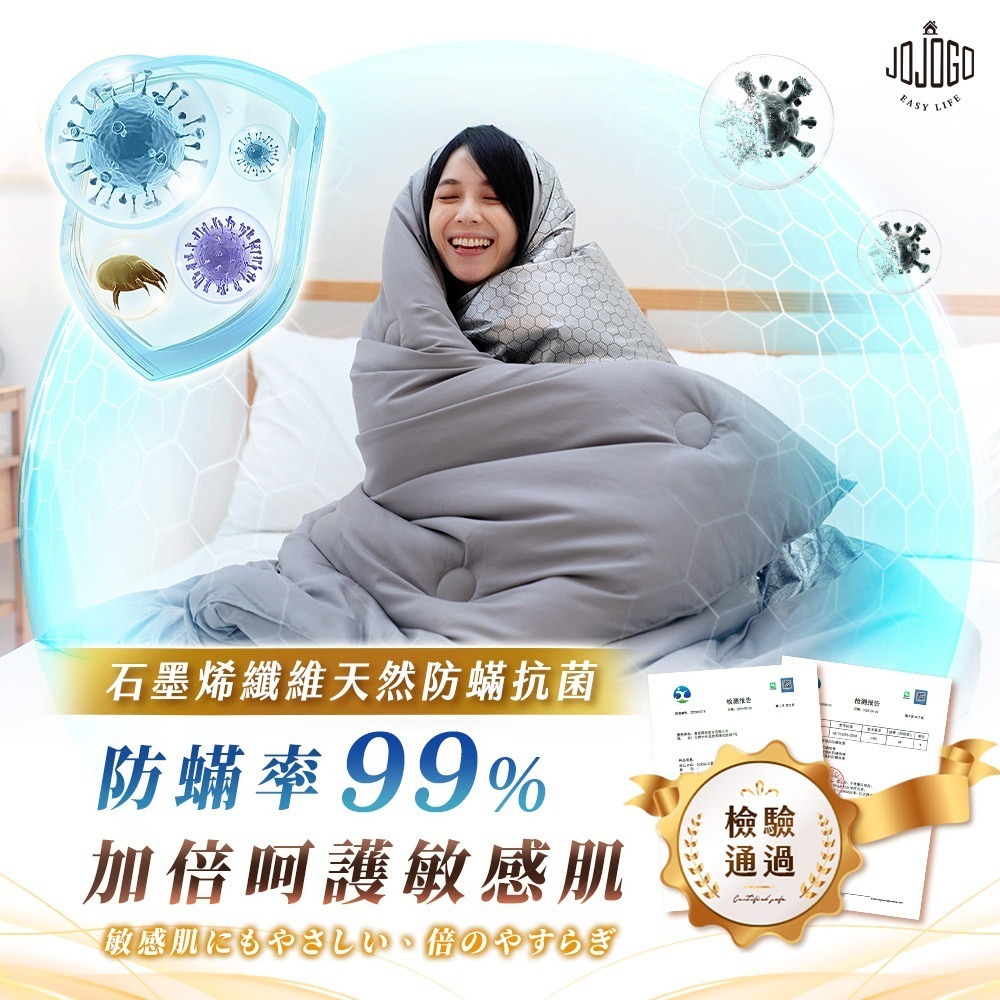 JOJOGO 揪揪購 石墨烯超導暖暖被 石墨烯棉被 石墨烯被 發熱被 厚棉被 棉被 保暖 被子 羽絨被 厚棉被 暖暖被-細節圖7