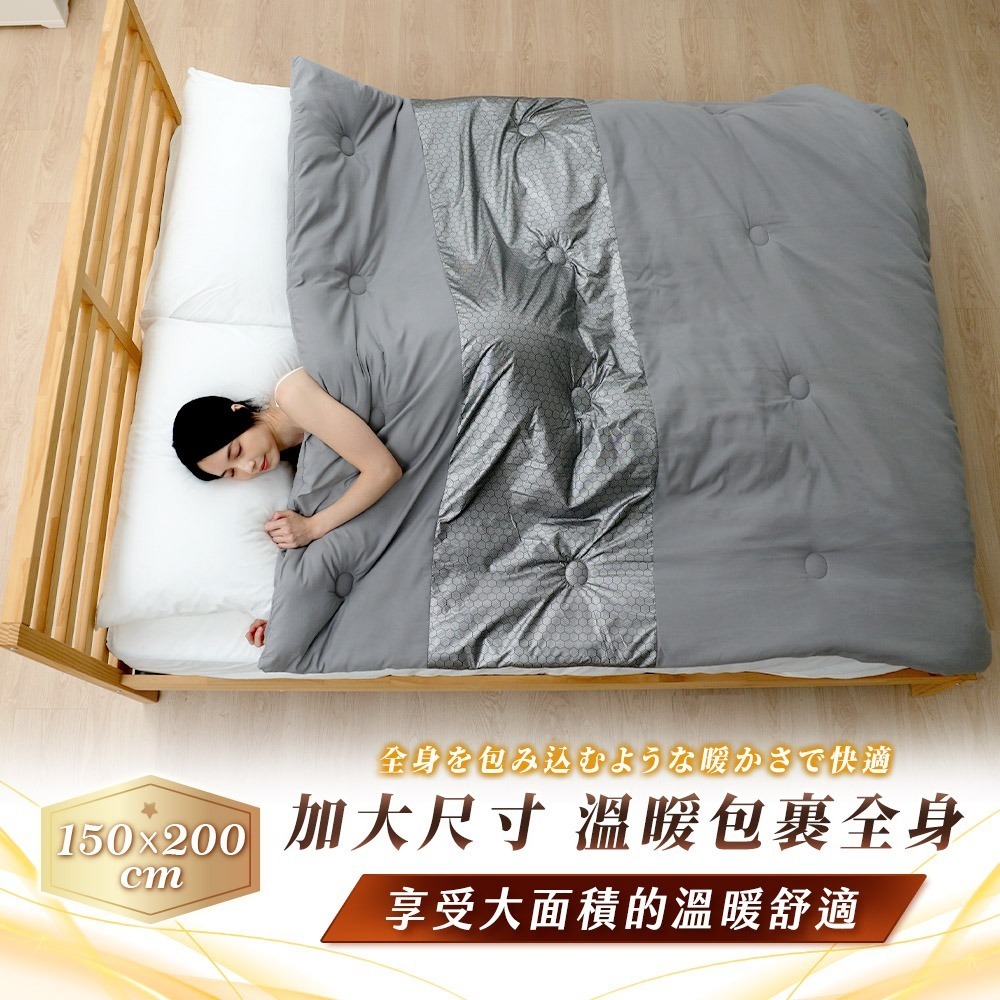 JOJOGO 揪揪購 石墨烯超導暖暖被 石墨烯棉被 石墨烯被 發熱被 厚棉被 棉被 保暖 被子 羽絨被 厚棉被 暖暖被-細節圖9