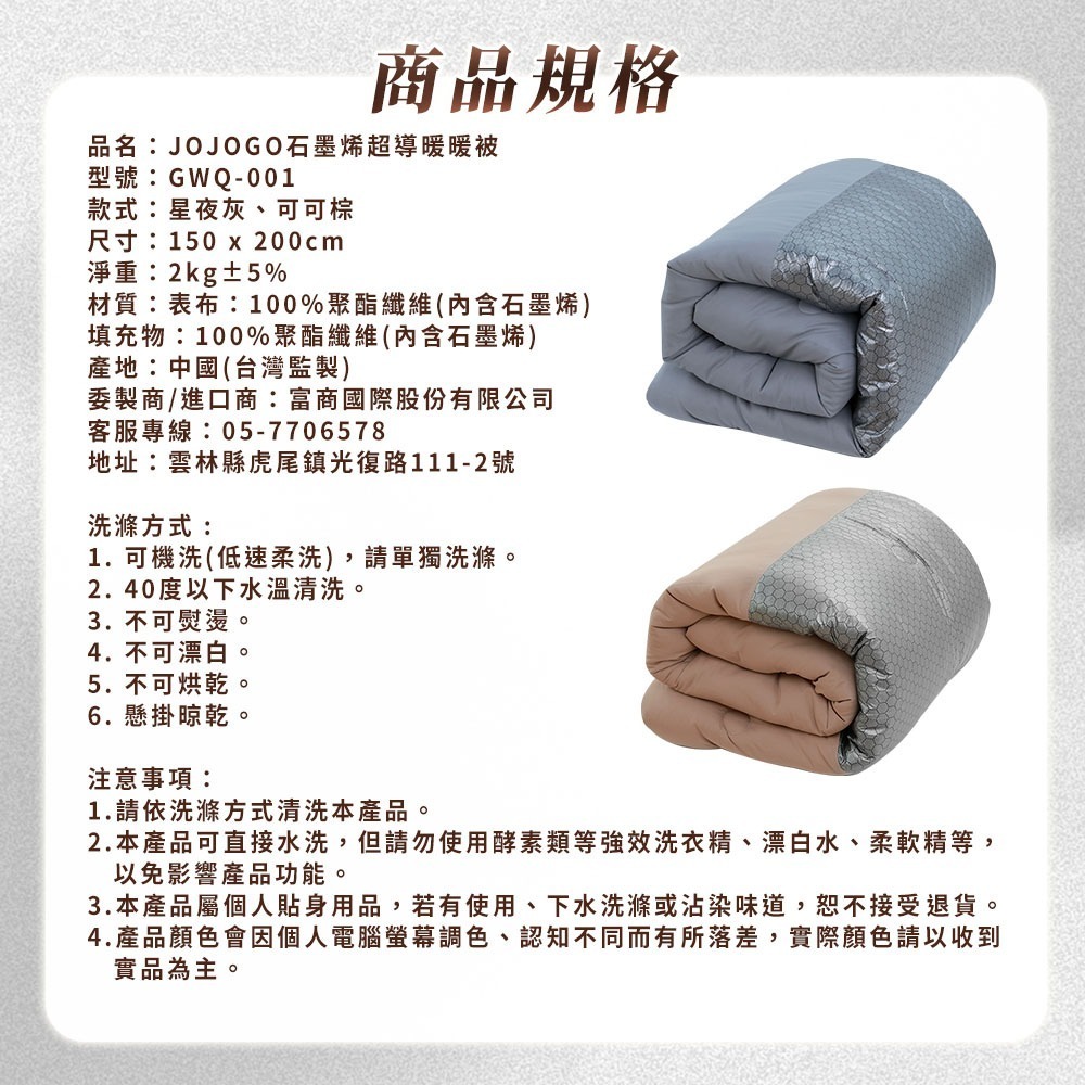JOJOGO 揪揪購 石墨烯超導暖暖被 石墨烯棉被 石墨烯被 發熱被 厚棉被 棉被 保暖 被子 羽絨被 厚棉被 暖暖被-細節圖11