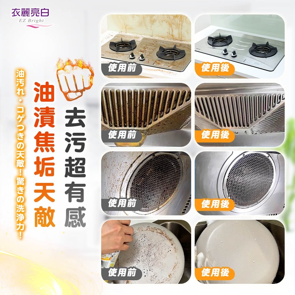 【7-ELEVEN 門市團購】衣麗亮白 強中強去油污清潔慕斯 2入組 520ml /瓶-細節圖5