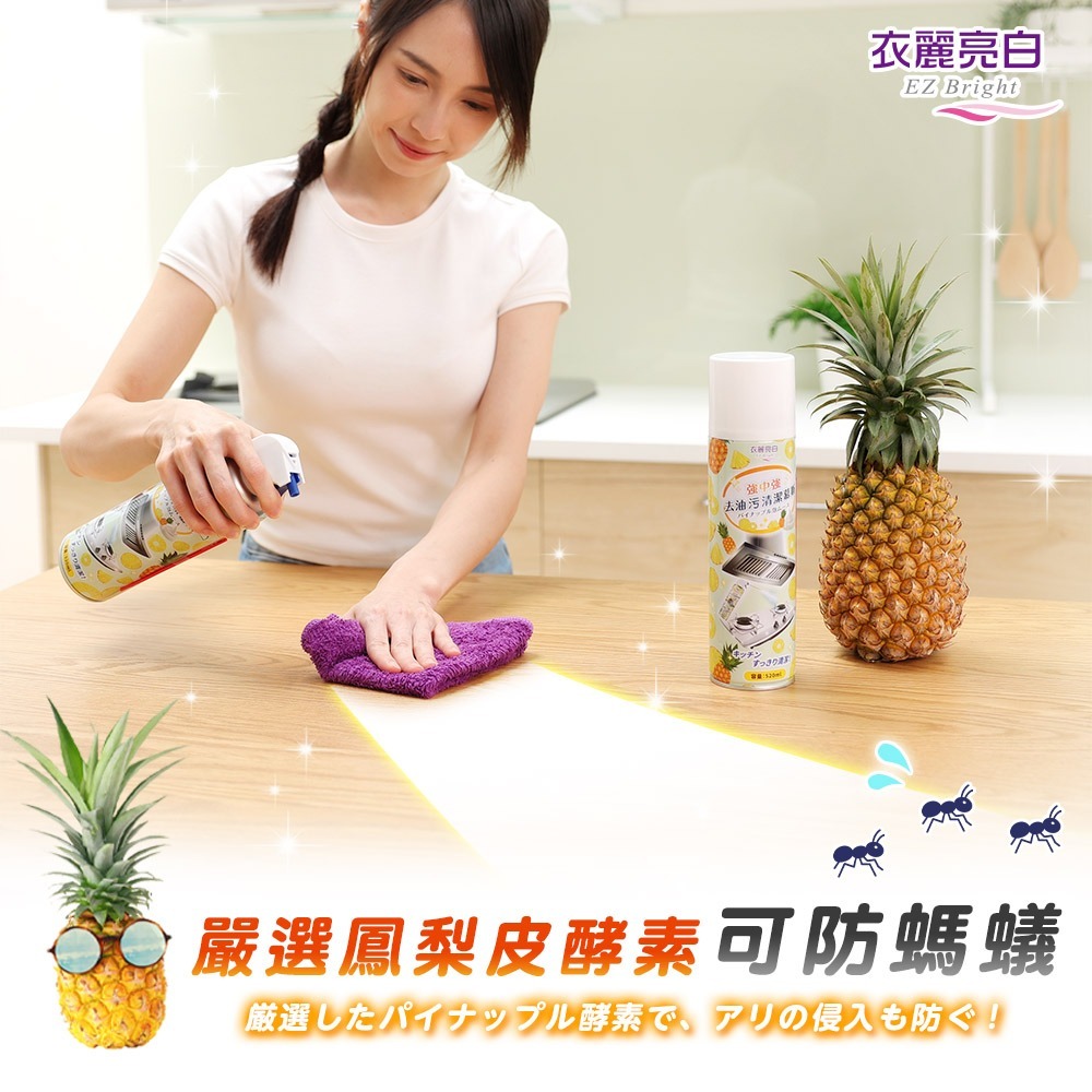 【7-ELEVEN 門市團購】衣麗亮白 強中強去油污清潔慕斯 2入組 520ml /瓶-細節圖8