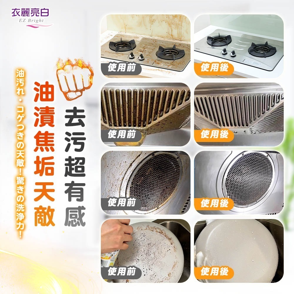 【限時購】衣麗亮白 強中強去油污清潔慕斯 2入組 520ml /瓶-細節圖5