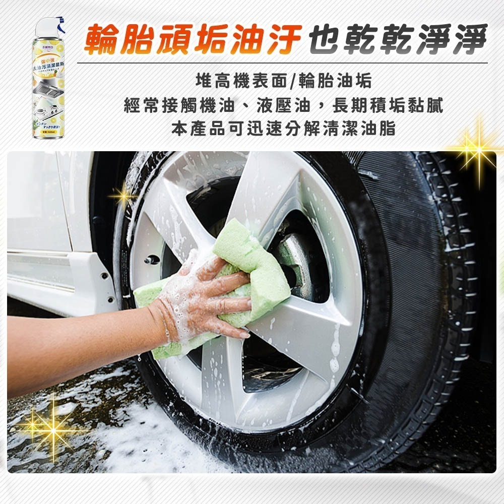 【限時購】衣麗亮白 強中強去油污清潔慕斯 2入組 520ml /瓶-細節圖7