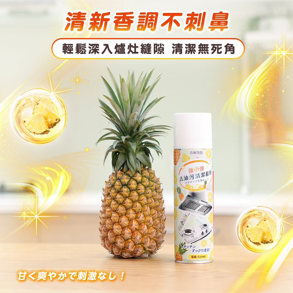 【7-ELEVEN 門市團購】衣麗亮白 強中強去油污清潔慕斯 6入組 520ml /瓶-細節圖10