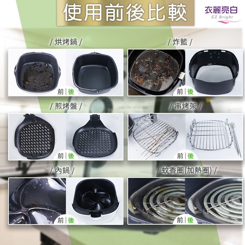 【7-ELEVEN 門市團購】衣麗亮白 氣炸鍋天然檸檬油清潔泡泡 4入組 500ml/瓶-細節圖5