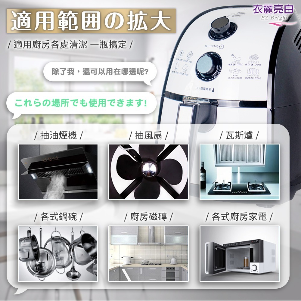 【7-ELEVEN 門市團購】衣麗亮白 氣炸鍋天然檸檬油清潔泡泡 4入組 500ml/瓶-細節圖9