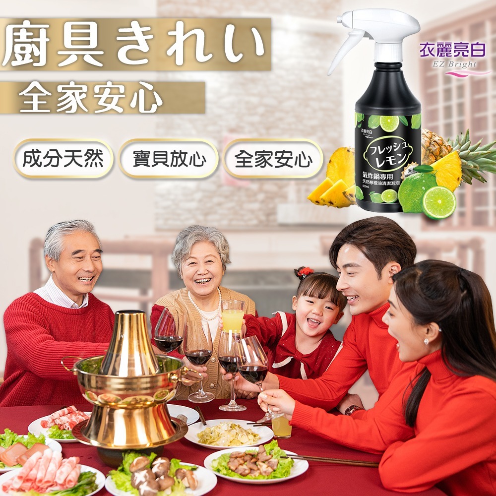 【7-ELEVEN 門市團購】衣麗亮白 氣炸鍋天然檸檬油清潔泡泡 4入組 500ml/瓶-細節圖10