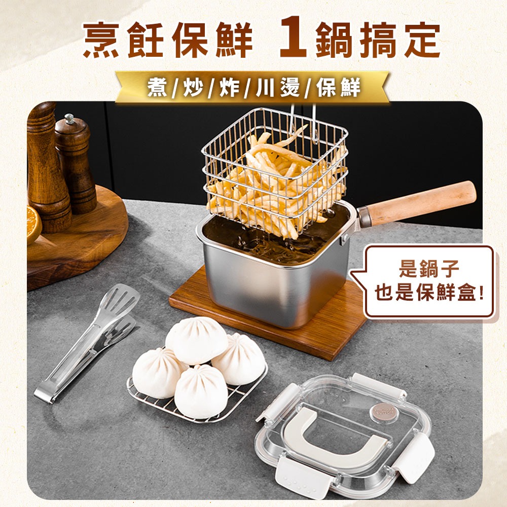 WondaMom 可拆式保鮮萬用鍋六件組 304不鏽鋼 保鮮盒 湯鍋 不鏽鋼保鮮盒 油炸鍋 料理鍋 方形油炸鍋 煮麵鍋-細節圖2