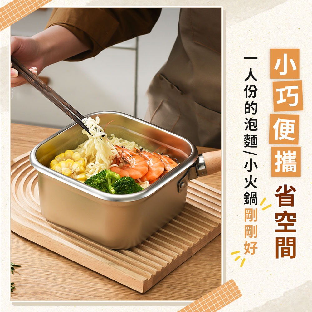 WondaMom 可拆式保鮮萬用鍋六件組 304不鏽鋼 保鮮盒 湯鍋 不鏽鋼保鮮盒 油炸鍋 料理鍋 方形油炸鍋 煮麵鍋-細節圖4
