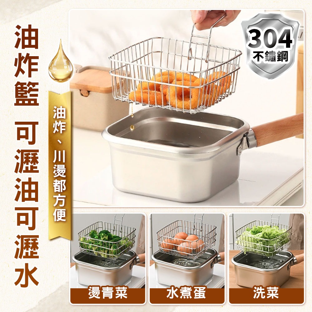 WondaMom 可拆式保鮮萬用鍋六件組 304不鏽鋼 保鮮盒 湯鍋 不鏽鋼保鮮盒 油炸鍋 料理鍋 方形油炸鍋 煮麵鍋-細節圖3